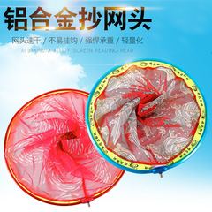 防掛納米小眼網頭廠家批發網頭鋁合金抄網頭漁具配件垂釣用品