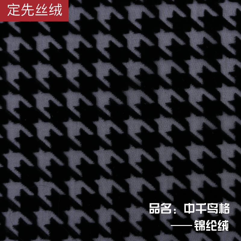 秋装新款上衣洋气黑色经编千鸟格个性打底衫真丝绒半透明烂花面料