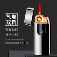 TH707觸摸感應氣電雙用打火機氣體USB充電電子點煙器氣電二用高檔