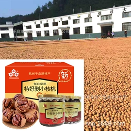 山核桃