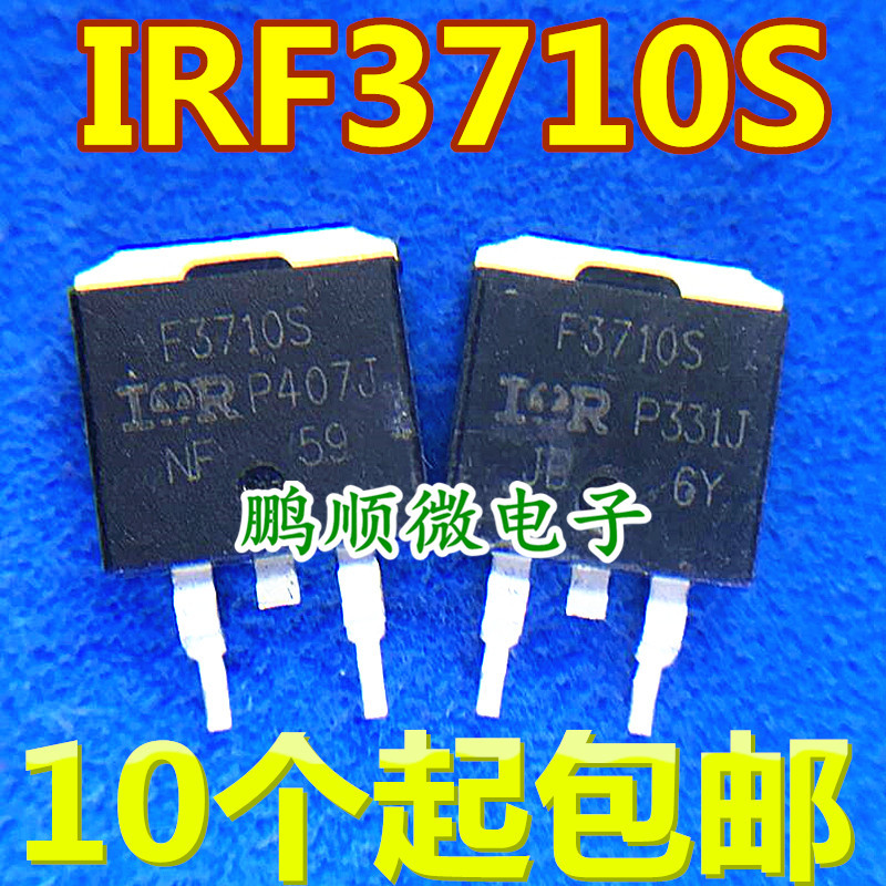 IRF3710S F3710S N沟道场效应管 57A 100V 贴片TO-263 MOS管