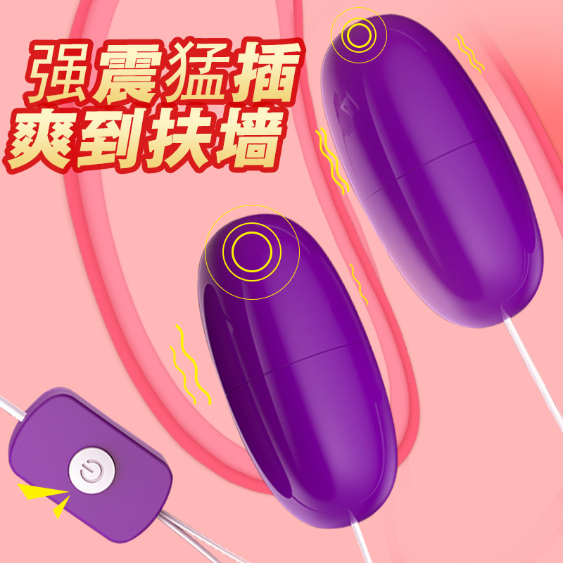 來樂USB雙跳蛋直插震動棒女用自慰器具情趣振動棒成人性用品批發