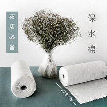 鲜花保水棉29米花束保湿棉花店用品包花纸发货运输包装材料保鲜棉