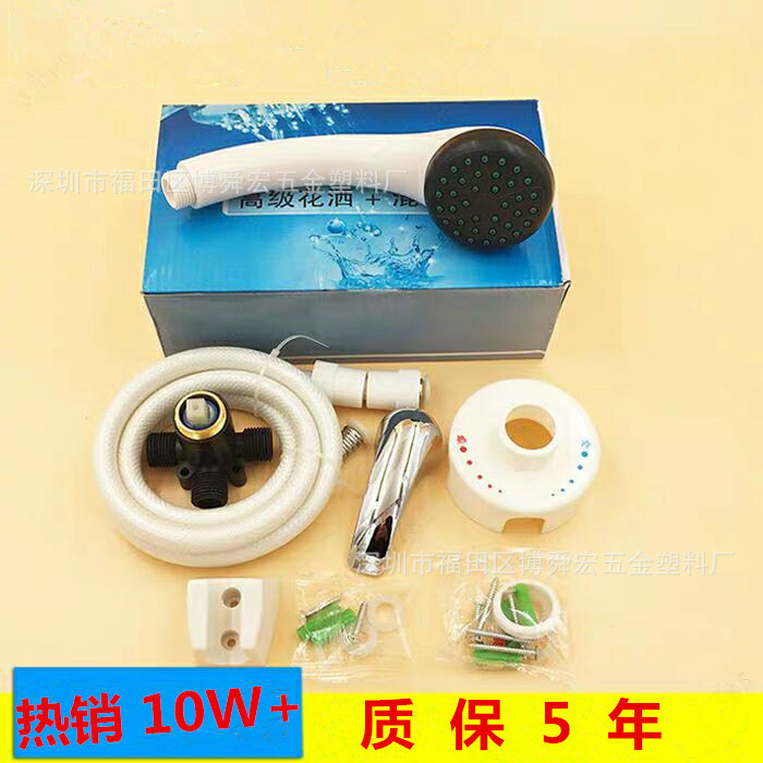 海尔电热水器贴墙式混水阀花洒套装混水阀花洒附件包|ru