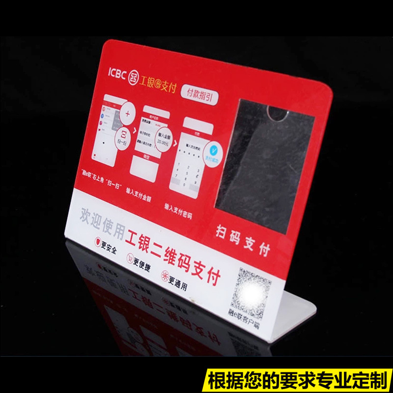 2020新款亚克力银行付款展示架台卡标示牌有机玻璃标示L型牌制造