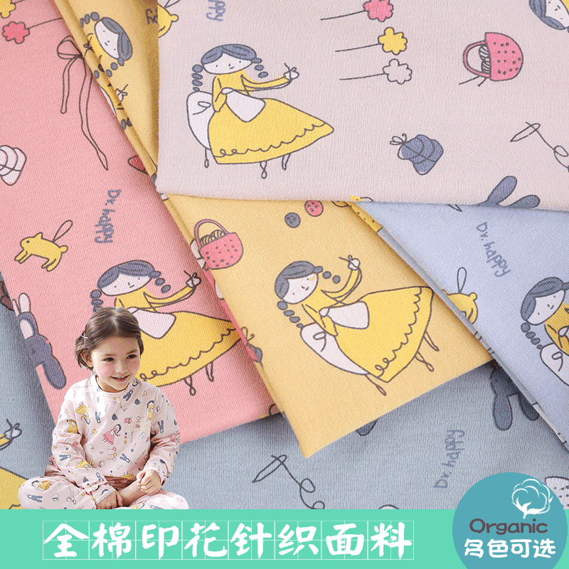 现货40支双面印花棉毛布 a类婴童亲肤柔软爬服包被枕套面料