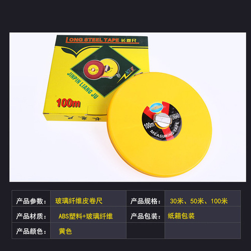 Source manufacturer wholesale measuring tool disc 30 meters 50 meters 100 meters fiberglass cloth tape measure yellow shell tape measure