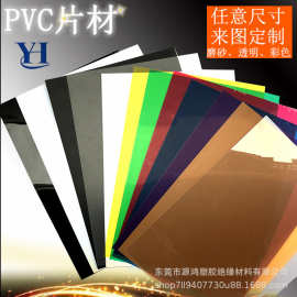 白色PVC塑料片黑色硬板材PP磨砂薄片透明PET卷材 彩色pvc胶片加工