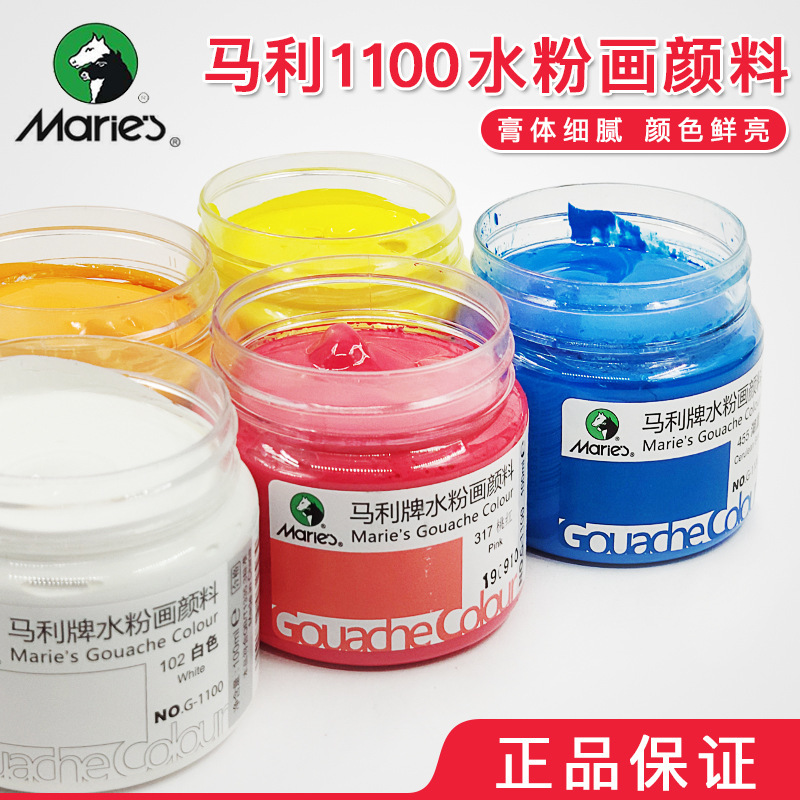 Marley Brand Gouache Paint Set Beginners Marley Gouache Pigment Canned 100ml Bottled Horsepower Pigment