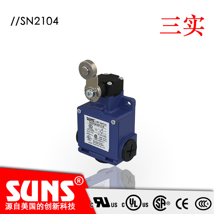 SUNS美国三实 SN2104限位开关 铝合金主体和上盖