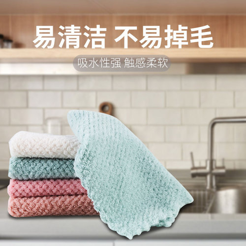 Coral velvet pineapple plaid rag household kitchen dishwashing cloth absorbs water and does not shed lint dishcloth housekeeping cleaning scouring pad
