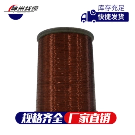 漆包线;裸电线;其他电缆