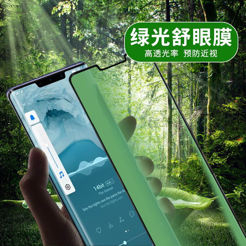 Adecuado para OPPORENO6/A57 luz verde protección de la pupila película templada R17P/K5 dos fuerte pantalla completa de vidrio película del teléfono móvil