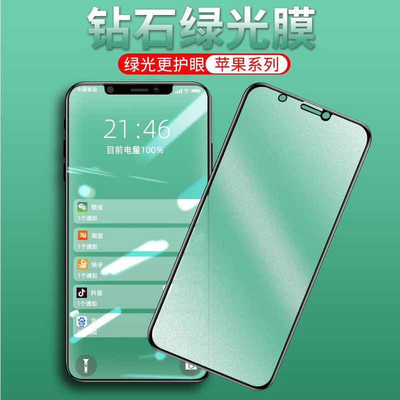 Adecuado para OPPORENO6/A57 luz verde protección de la pupila película templada R17P/K5 dos fuerte pantalla completa de vidrio película del teléfono móvil