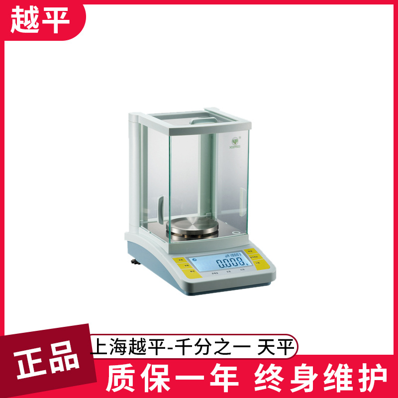 上海越平JA21001精密电子分析天平实验室十分之一大称量电子称