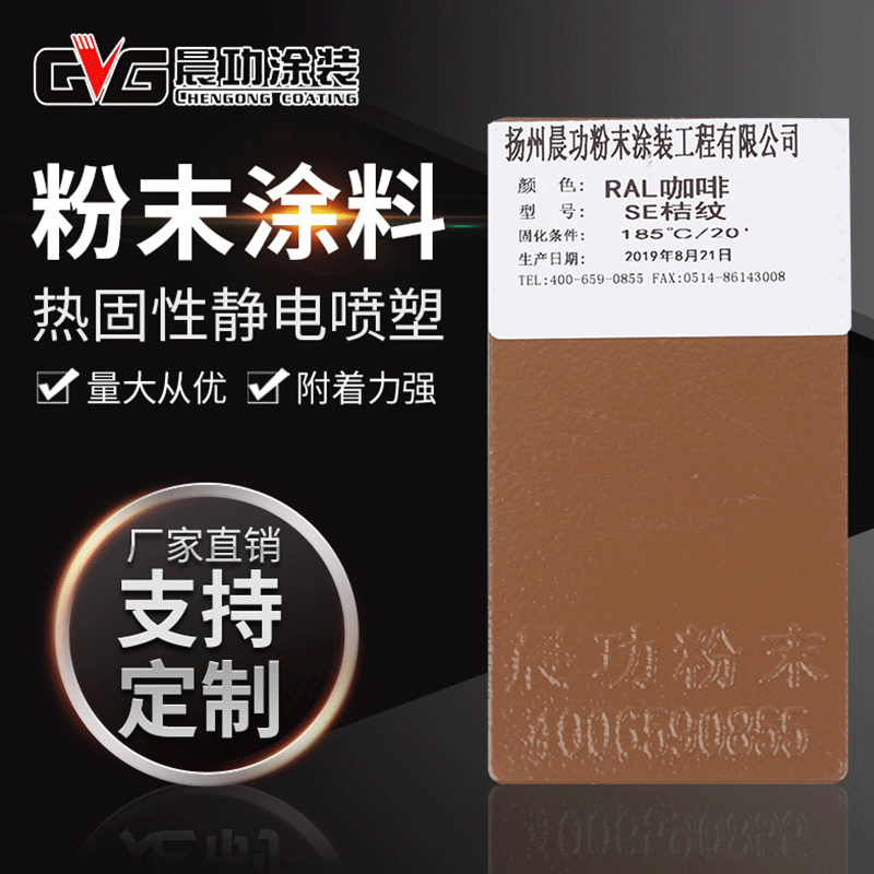 咖啡桔纹 纹砂纹粉末涂料 户内户外用 静电喷塑粉末涂料