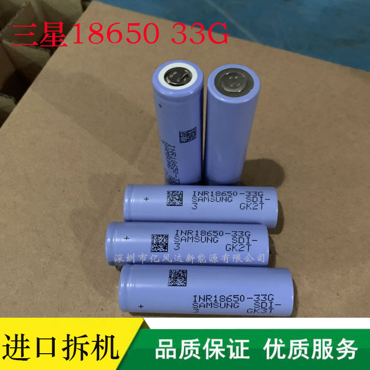 全新原装正品18650- 33G 3300MAH 10A动力电动自行车电池