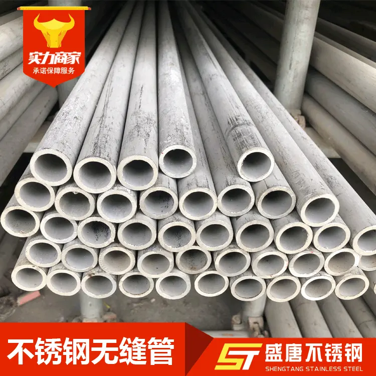 厂家销售TP304无缝钢管青山304不锈钢小管工业可抛光镜面抛光圆管