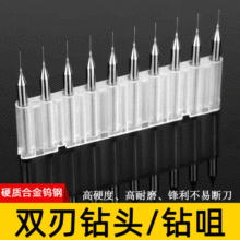 PCB钻头硬质合金小钻头加长支持定制进口钨钢高强度含钴麻花钻头