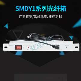 QYE泉源电源模块 SMDY1系列光纤箱 弱电箱模块1000mA-7.5v