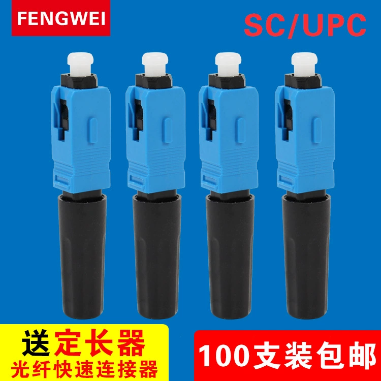 Холодный оптоволоконный разъем холодный разъем SC быстроразъемный встроенный FTTH телекоммуникационный кожаный кабель с квадратной головкой