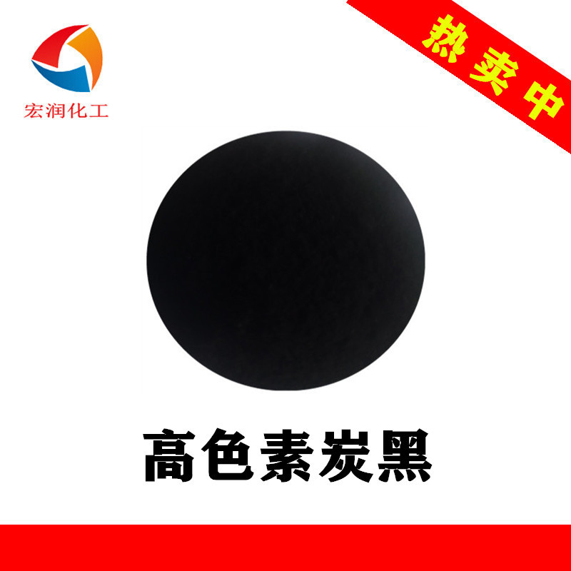 Z111高色素炭黑蓝相炭黑颜料易分散着色力高