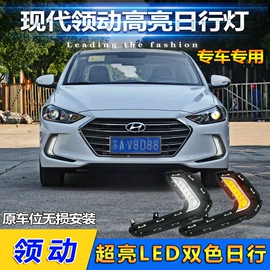 日行灯;尾灯;雾灯