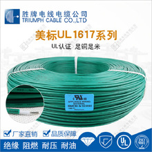 ���ˌ��� UL1617-22AWG�ߜ���Ӿ���a�~늾� ��о��Ɍ���