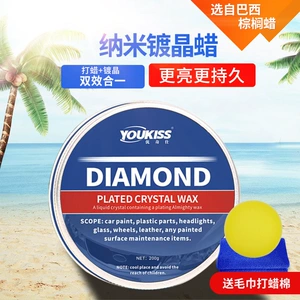 Youqishi Crystal Wax Coating Polishing Car Waxing Black and White Car Maintenance Glazing Universal Scratch Repair Car Wax