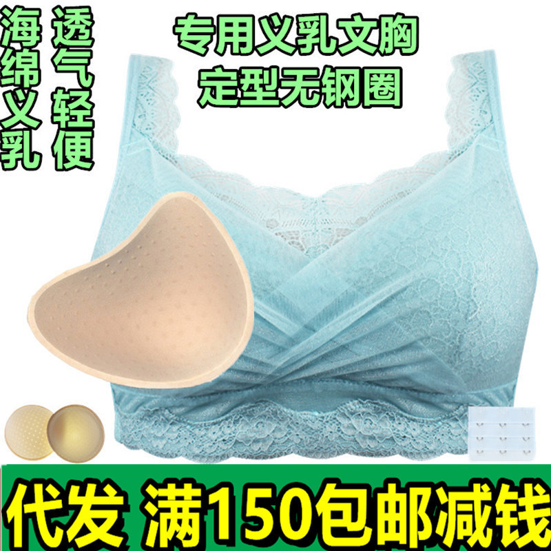 Hair Suit Breathable Sweat Absorbing Postoperative Sponge Lightweight Breast Care Thickened No Steel Ring Shaped Thin Lace Extension Hair Suit Breathable Sweat Absorbing Postoperative Sponge Lightweight Breast Care Thickened No Steel Ring Shaped Thin Lace Extension