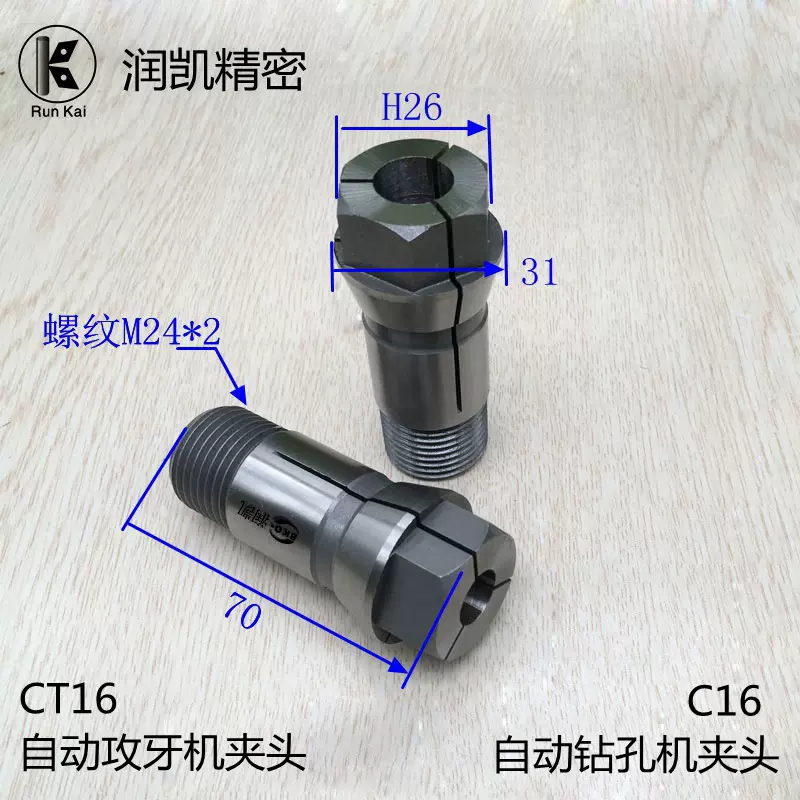 厂家供应C16自动攻牙夹头 多轴器钻孔夹头  CT16多轴器丝锥夹头