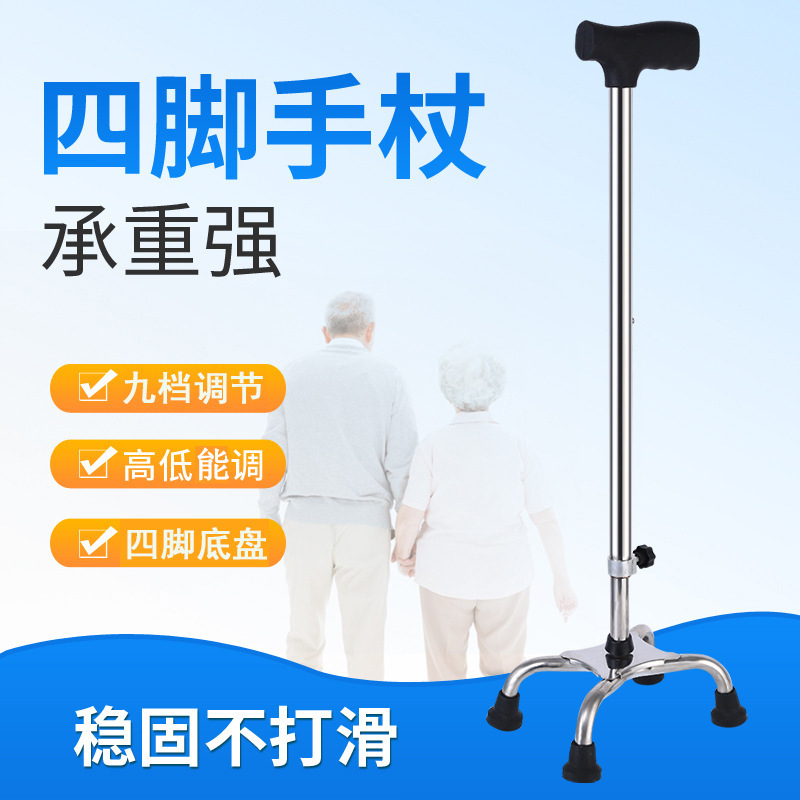 Multi-Angle Stainless Steel Crutches, Four-Legged Walking Aids Suitable for the Elderly, Lightweight Stainless Steel Canes, Telescopic Crutches