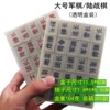 Large transparent rubber box military chess/1 pair