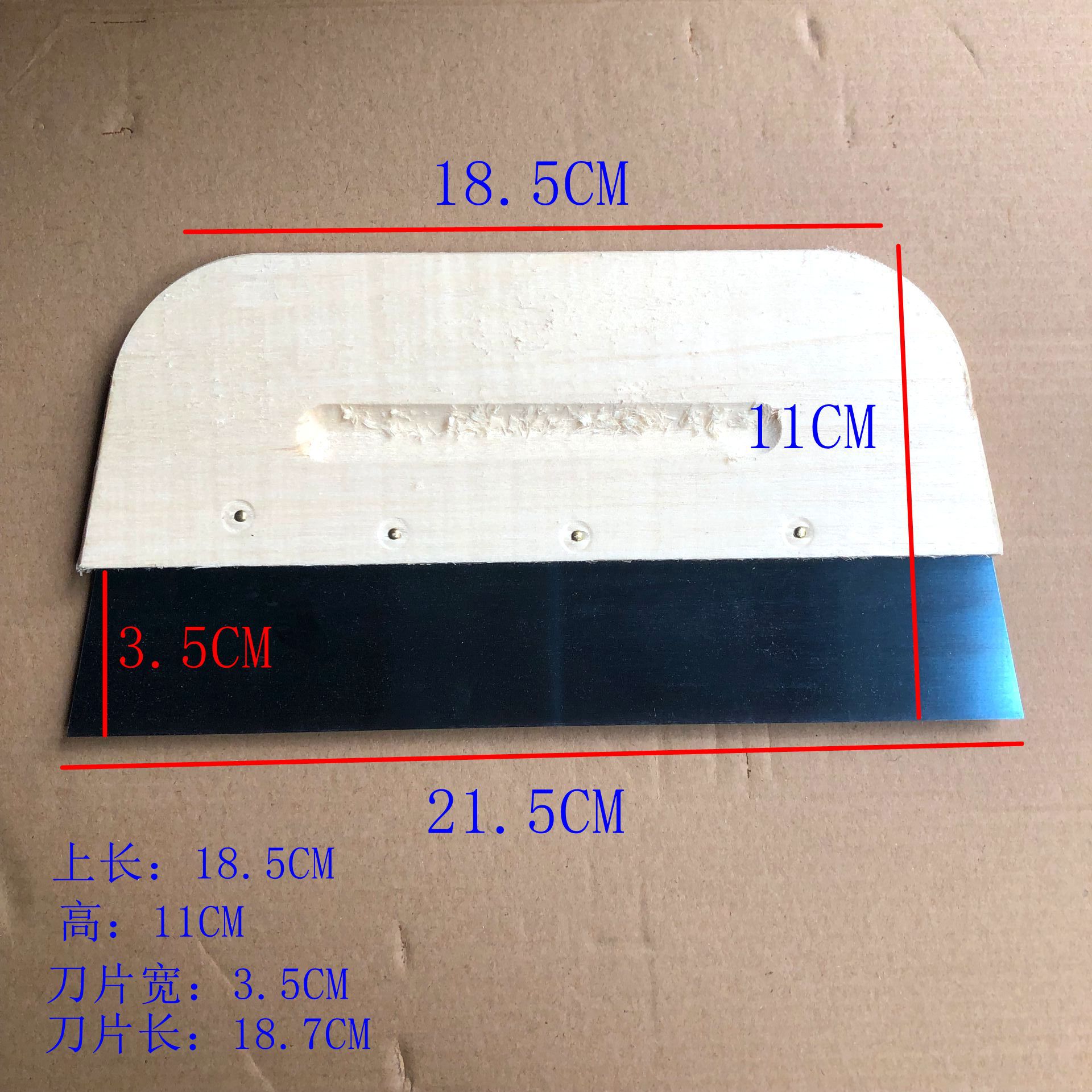 蓝钢木柄刮刀 大号小号钢刮板 腻子刮板 木柄刮刀王
