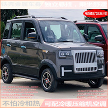 代步车2020年新款可配油电两用新能源铁质外壳成年女性电动四轮