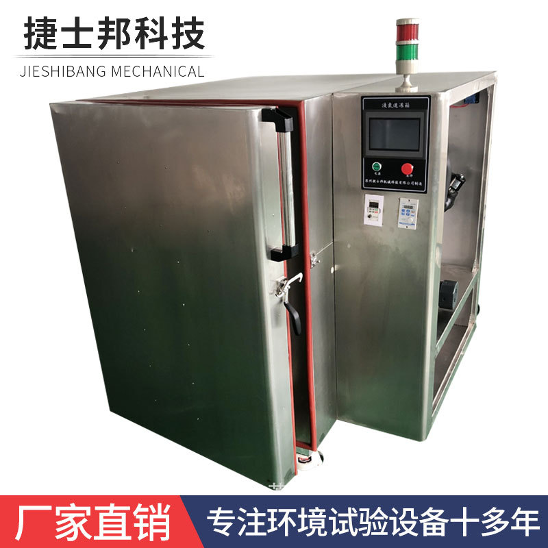 工厂液氮速冻机苏州厂家液氮保鲜冷藏设备速冻箱