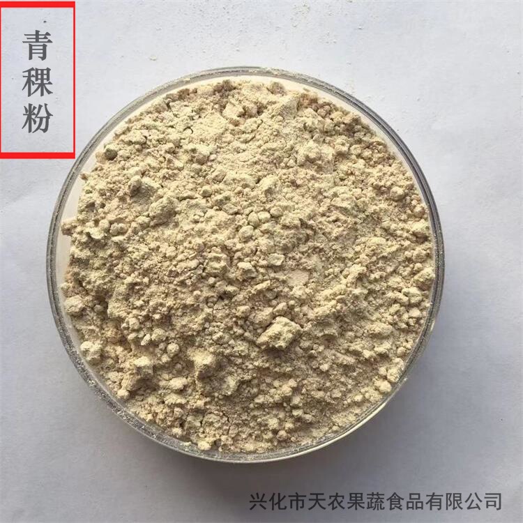 Factory in stock wholesale highland barley powder highland barley flour cooked powder coarse grains flour highland barley powder bulk supply Factory in stock wholesale highland barley powder highland barley flour cooked powder coarse grains flour highland barley powder bulk supply