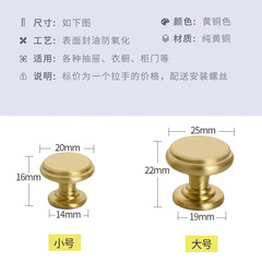 新中純銅拉手現代簡約櫃門抽屜黃銅圓拉手櫥櫃柜子小拉手單孔實心