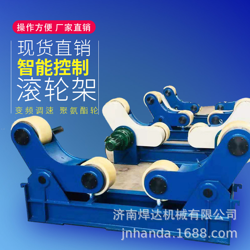 可调式焊接滚轮架 特制各种滚轮架济南焊达厂家直销