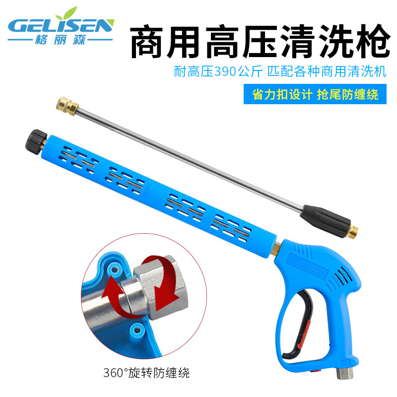 新品 超高压清洗机加长水枪110CM  陶瓷阀芯耐压390KG 防缠绕长枪