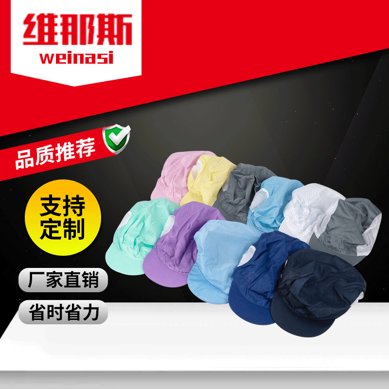 Factory anti-static cap protective cap anti-static work cap dust-free workshop dustproof work cap cap for men and women