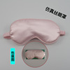 Silk breathable sleep mask for traveling, factory direct supply, eyes protection