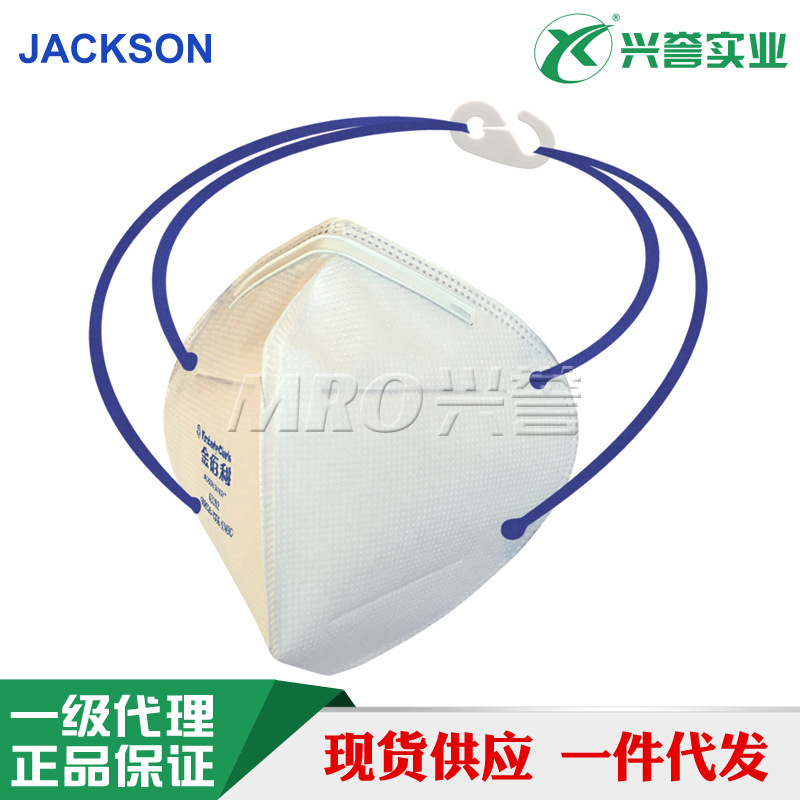 Jackson R10 KN95折叠式 防飞沫粉尘防霾防颗粒物防护口罩