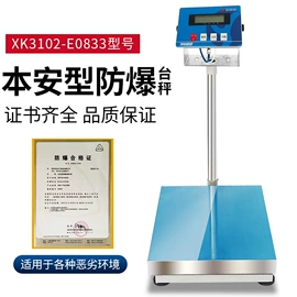 地磅;台秤;电子秤