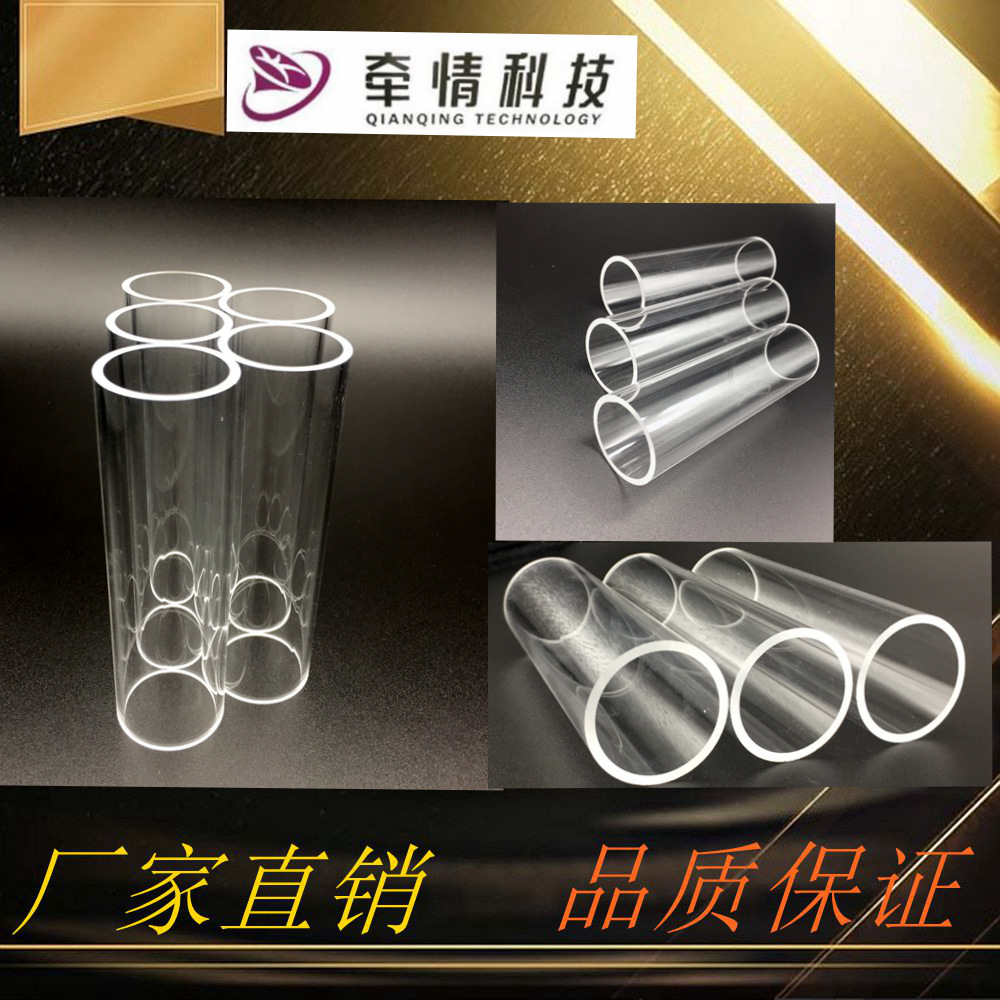 电镀耗材耐磨石英玻璃管高硼硅玻璃空心管大口径水晶管