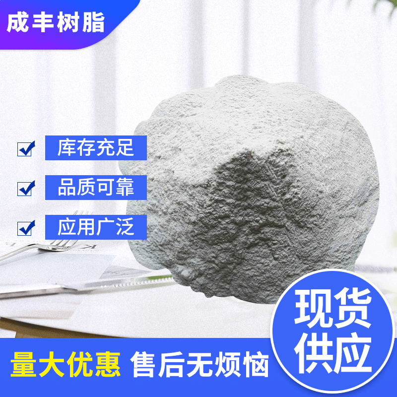耐火材料专用酚醛树脂  热固性酚醛树脂粉 干式料酚醛树脂2123a