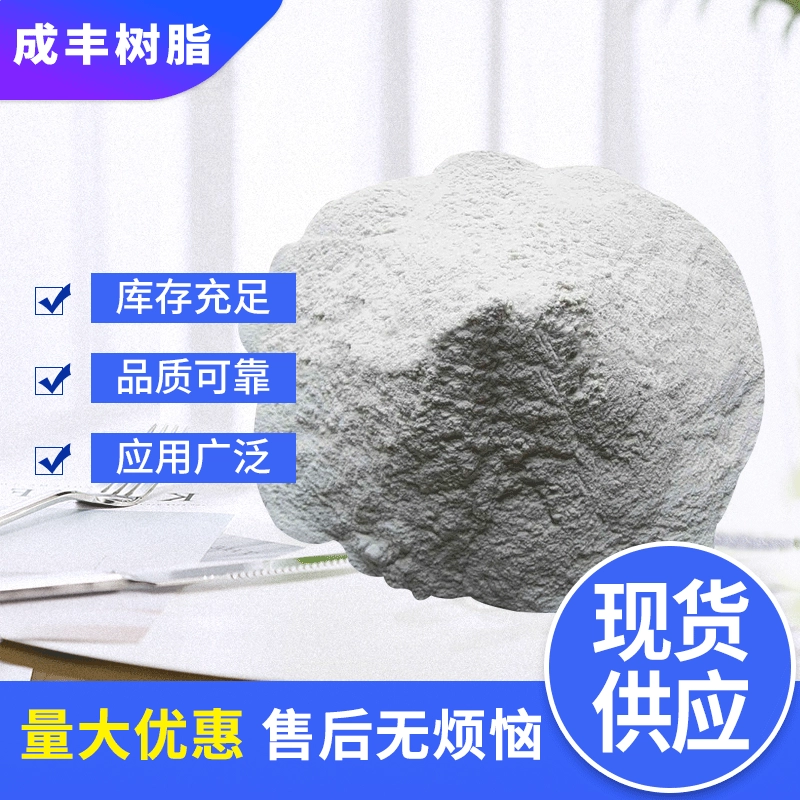 Специальная фенольная смола для огнеупорных материалов, порошок термореактивной фенольной смолы, сухой материал фенольной смолы 2123a