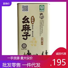 幺麻子藤椒油5L么麻子藤椒油5升包邮四川特产吆麻子商用油餐饮装