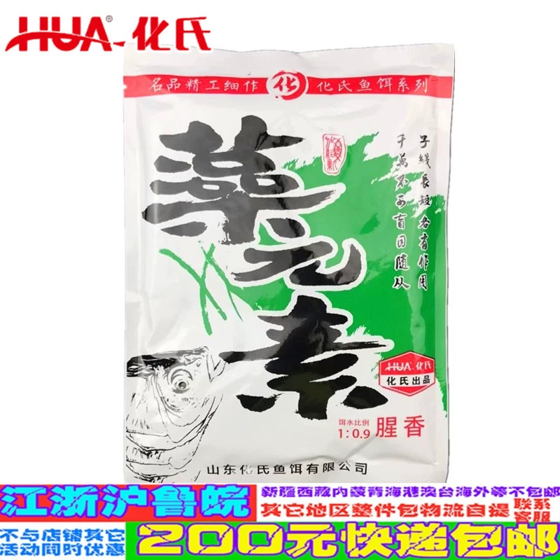 Элемент водорослей Hua's (рыбный ароматизатор) для ловли сома в пруду, 150 г, ингредиенты для наживки для рыб, 100 пакетиков/шт., бесплатная доставка