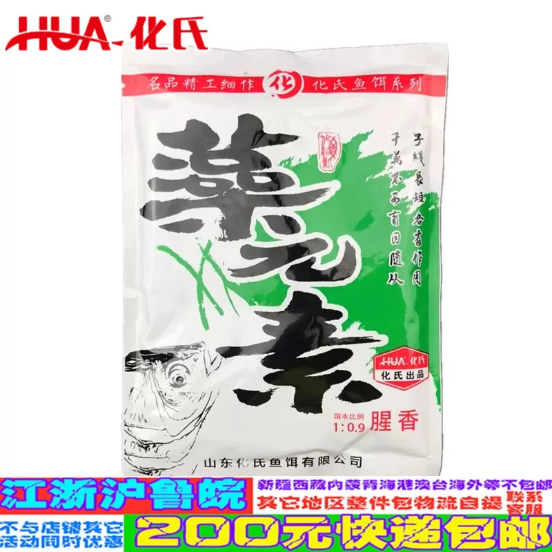 Элемент водорослей Hua's (рыбный ароматизатор) для ловли сома в пруду, 150 г, ингредиенты для наживки для рыб, 100 пакетиков/шт., бесплатная доставка